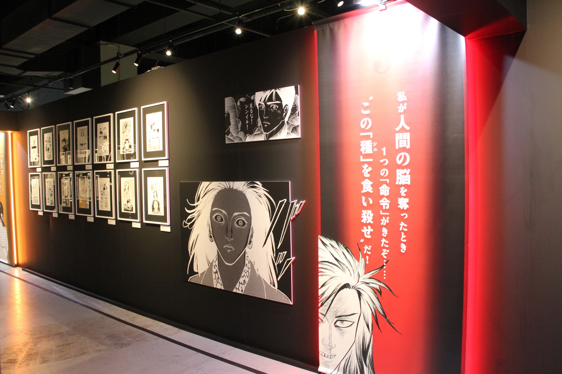 田宮良子との出会いの場面と、あわや彼女との戦端が開きそうになったシーンが展示されている。生原画など20の展示物には、岩明均氏からのコメントも添えられていた