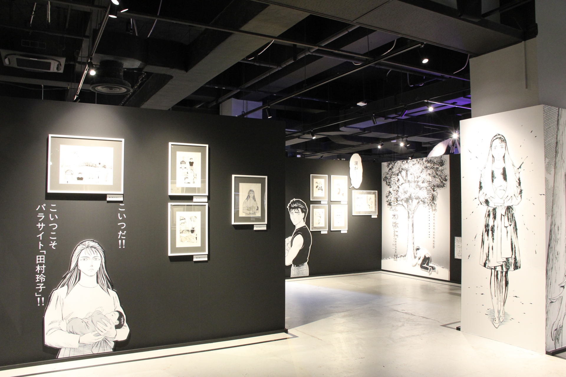 母親となった田村玲子の、その心情が変わっていく様と最後の生原画が展示されている。原作を何度読んでも、いつもいろいろと考えさせられてしまうシーンだ