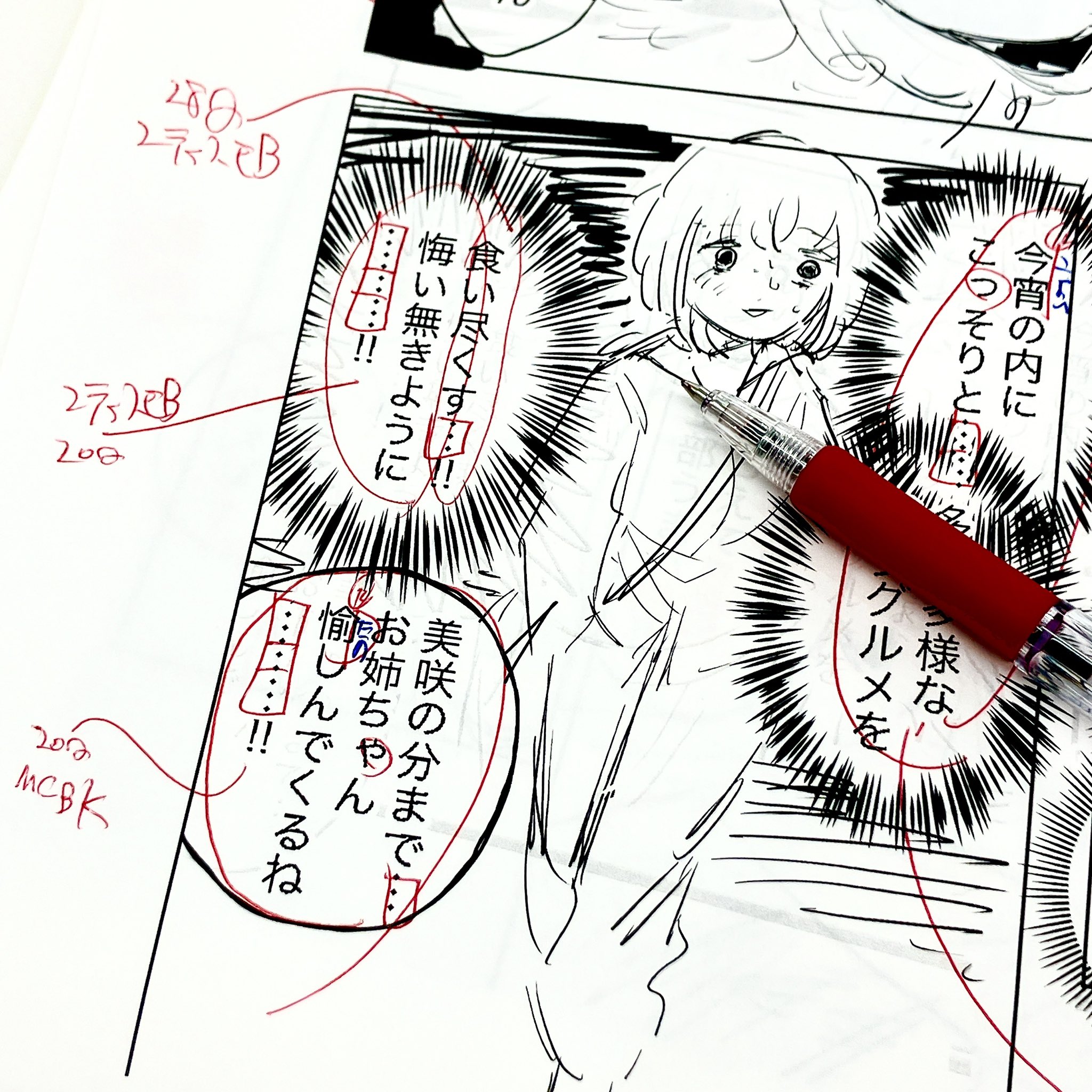 （C）まるよのかもめ／白泉社