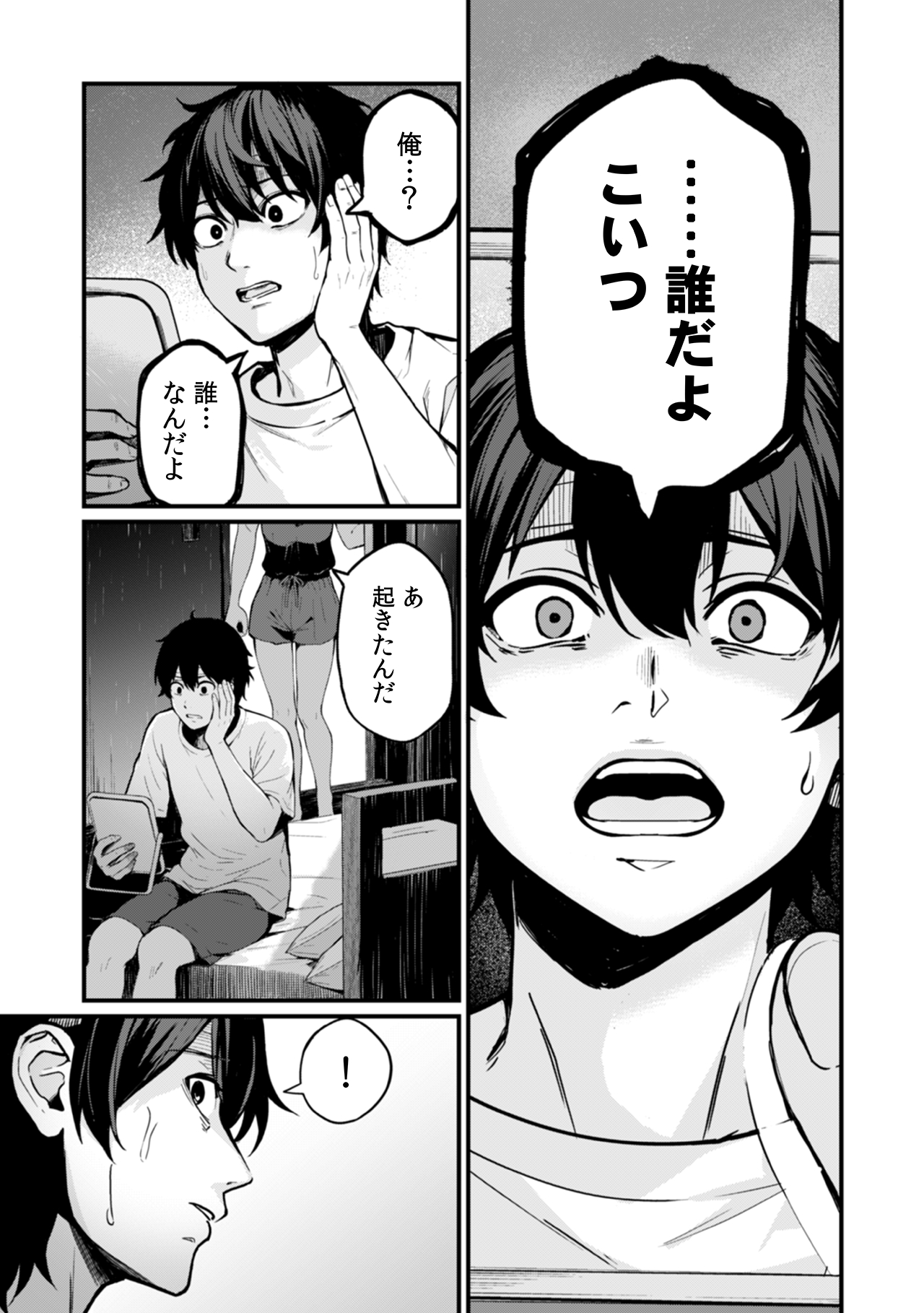 （C）荒井チェイサー・赤秩父/CLLENN