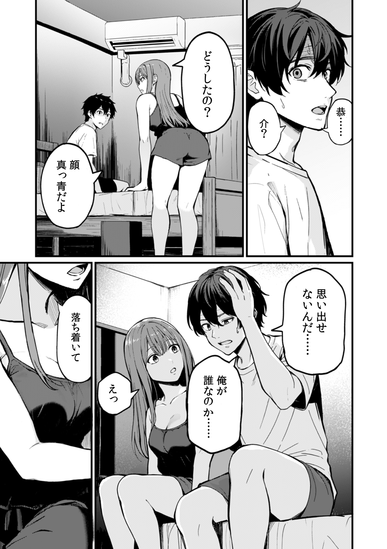 （C）荒井チェイサー・赤秩父/CLLENN