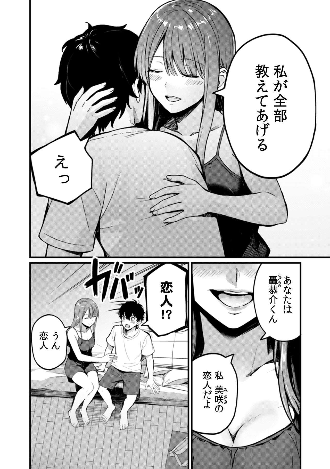 （C）荒井チェイサー・赤秩父/CLLENN
