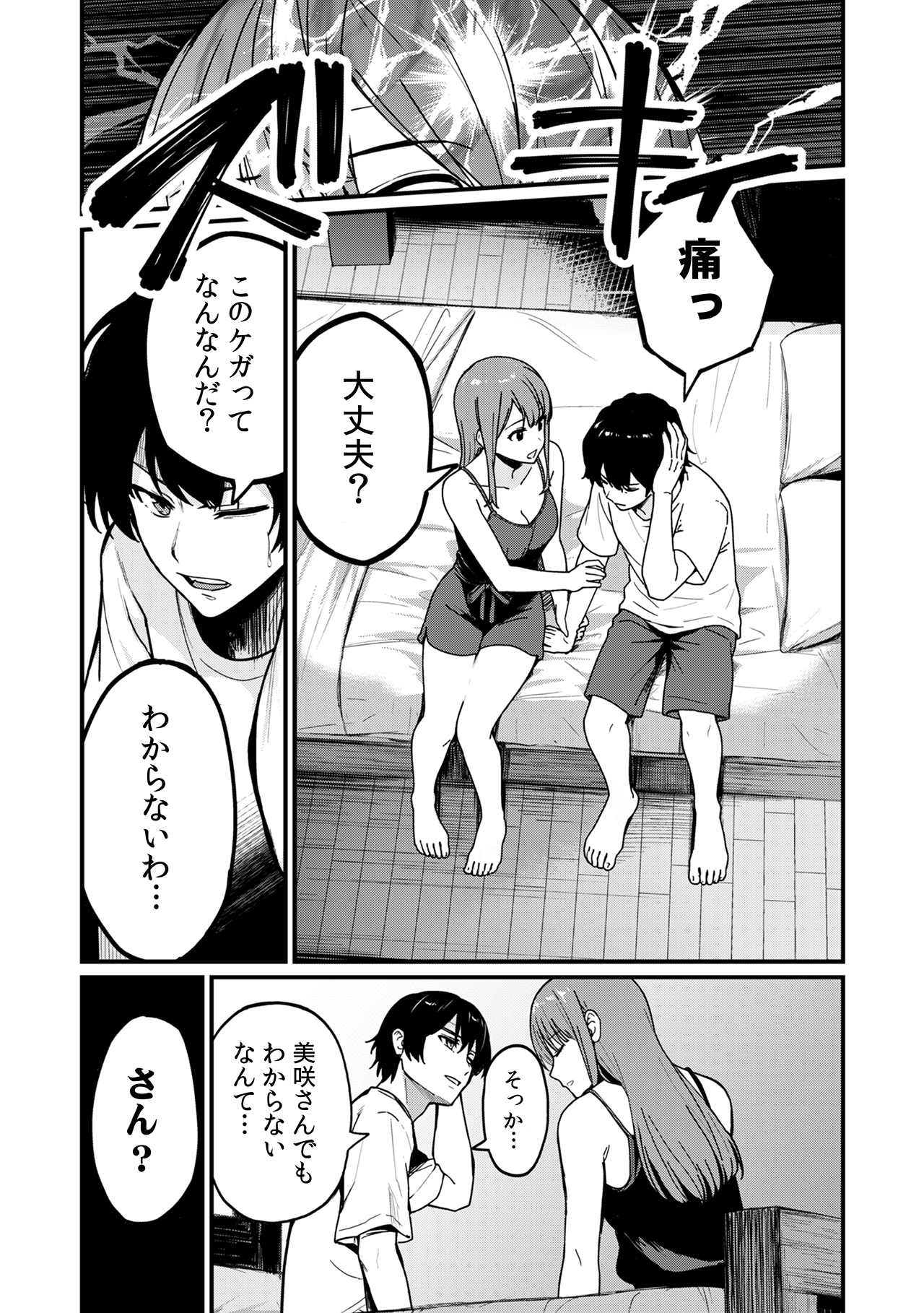 （C）荒井チェイサー・赤秩父/CLLENN