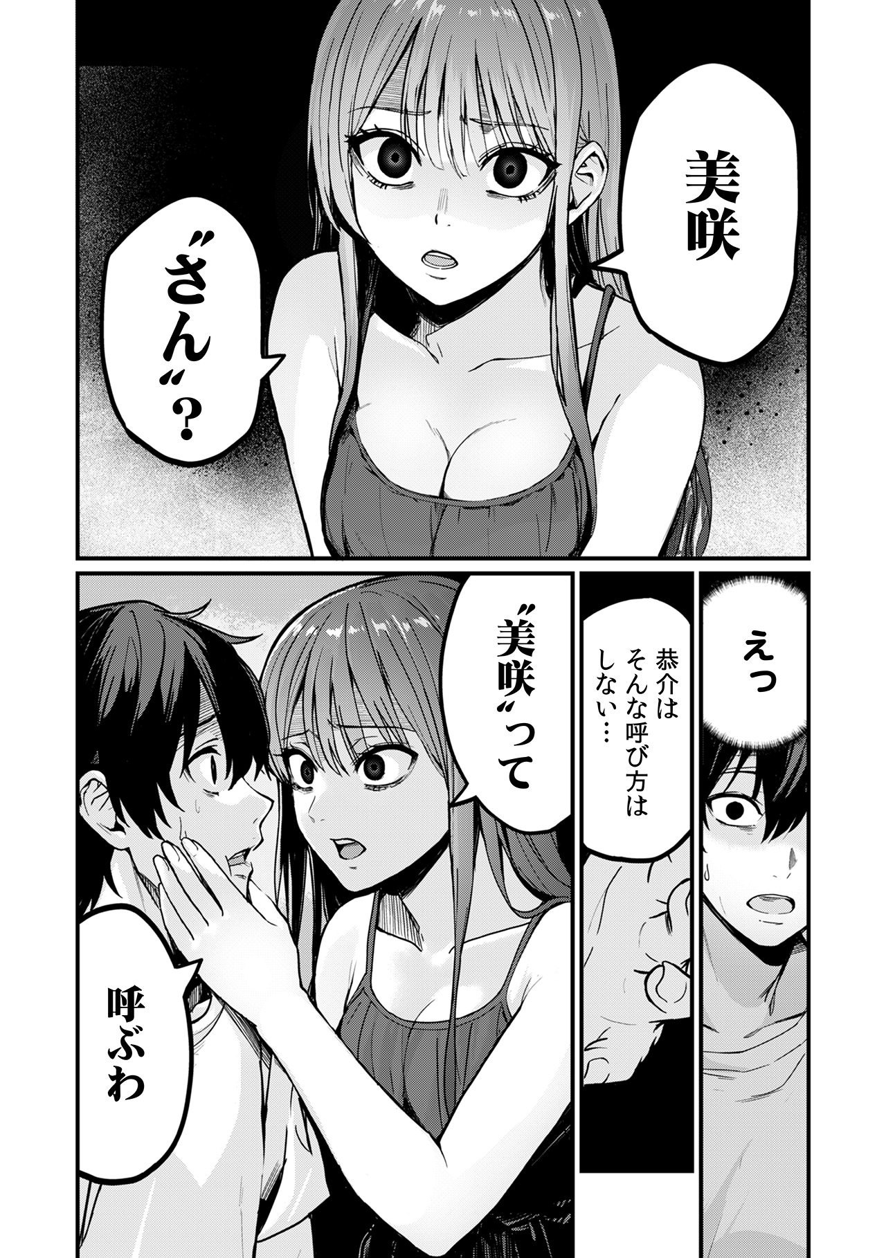 （C）荒井チェイサー・赤秩父/CLLENN