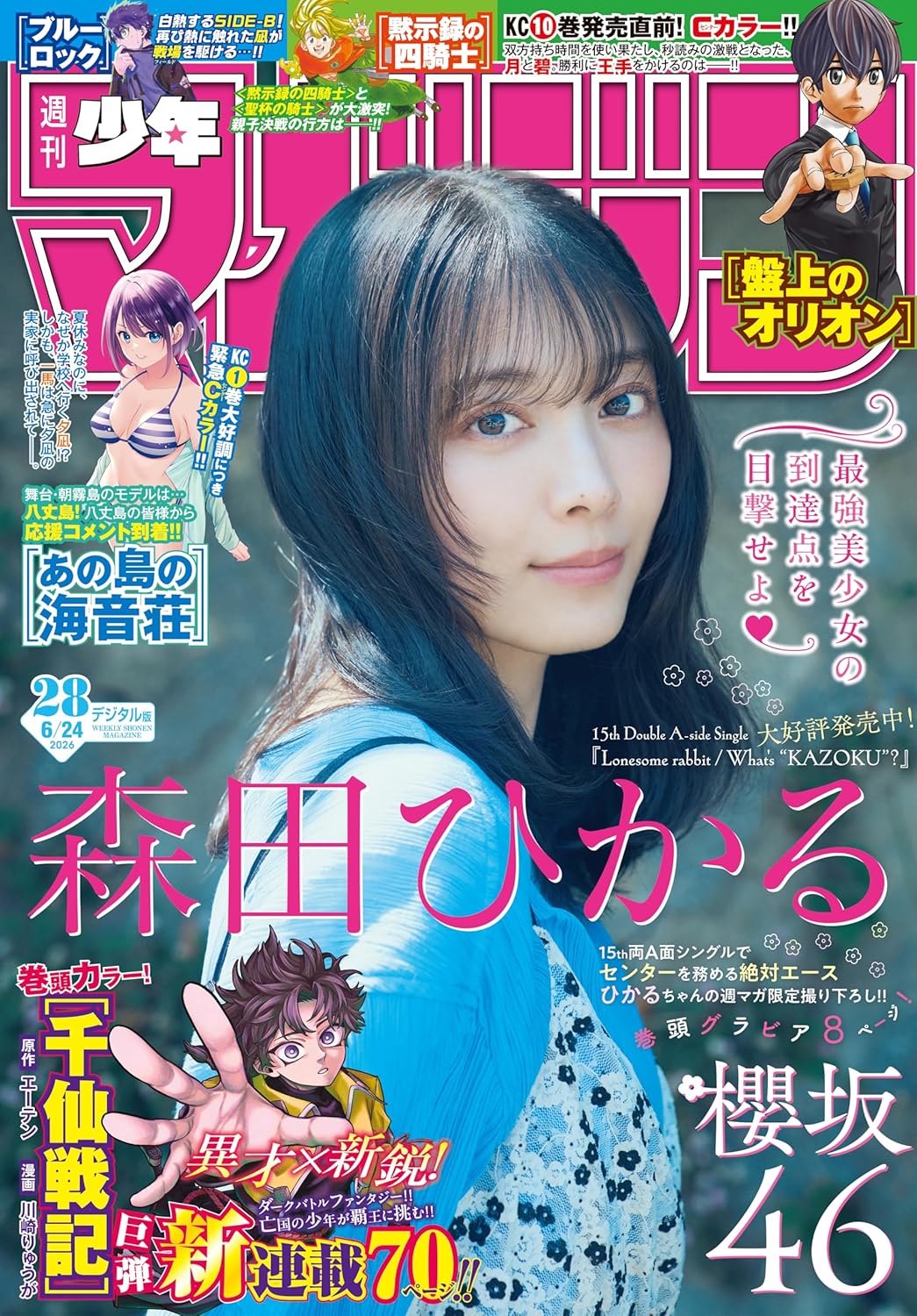 書影はAmazonの商品ページより