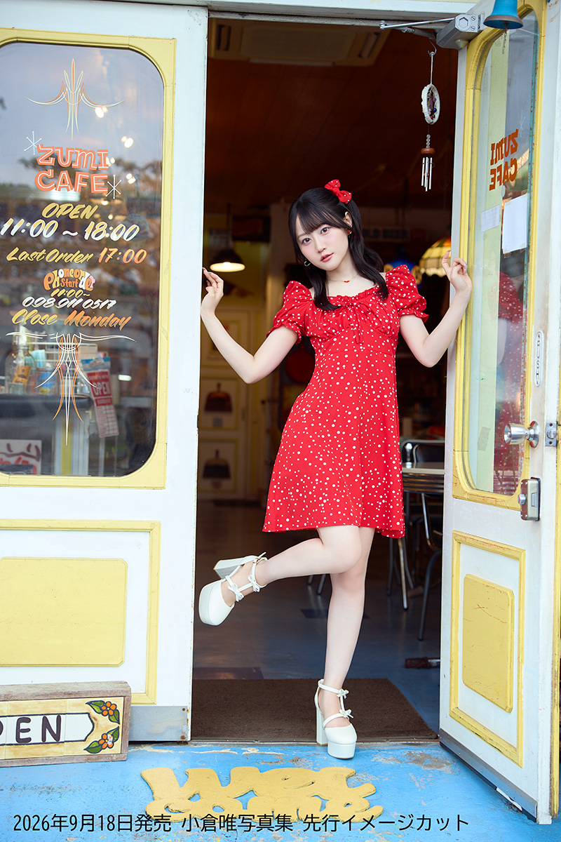 「小倉唯写真集（仮）」先行イメージカット