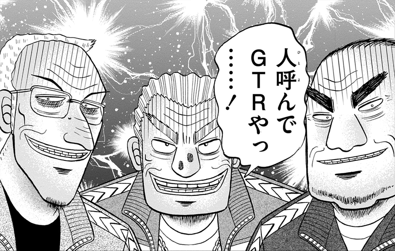 高レート麻雀で僧我と勝負する権藤（Gondo）、戸塚（Tozuka）、陸岡（Rikuoka）の3人。読者からはギャグにしか見えないかもしれないが、もちろん本人たちは大真面目だ