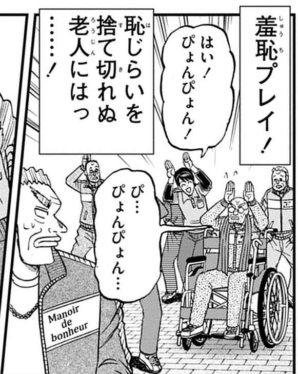 よく言えば実直で生真面目、悪く言えば融通が利かずノリが悪い僧我。老人ホームでのボケ防止体操も気恥ずかしく感じてしまう。ちなみに、このとき着ているホーム指定のジャージが原因で物語はさらなる広がりを見せる