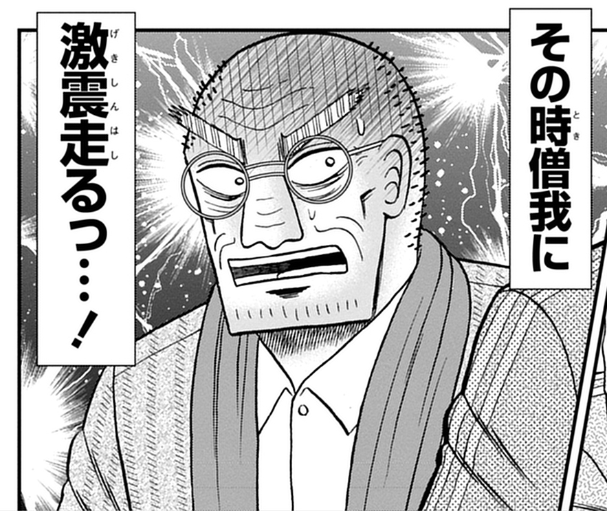 南家の行動を見て激震が走る僧我。最強の雀士たちが集った東西戦でさえ、これほど驚愕したことはなかった。それを考えれば南家は赤木並の強敵!?……ではない