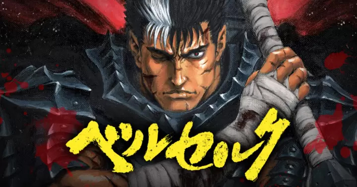 <a href="https://younganimal.com/series/f68f676b354d4" class="n" target="_blank">「ベルセルク」を読む</a>