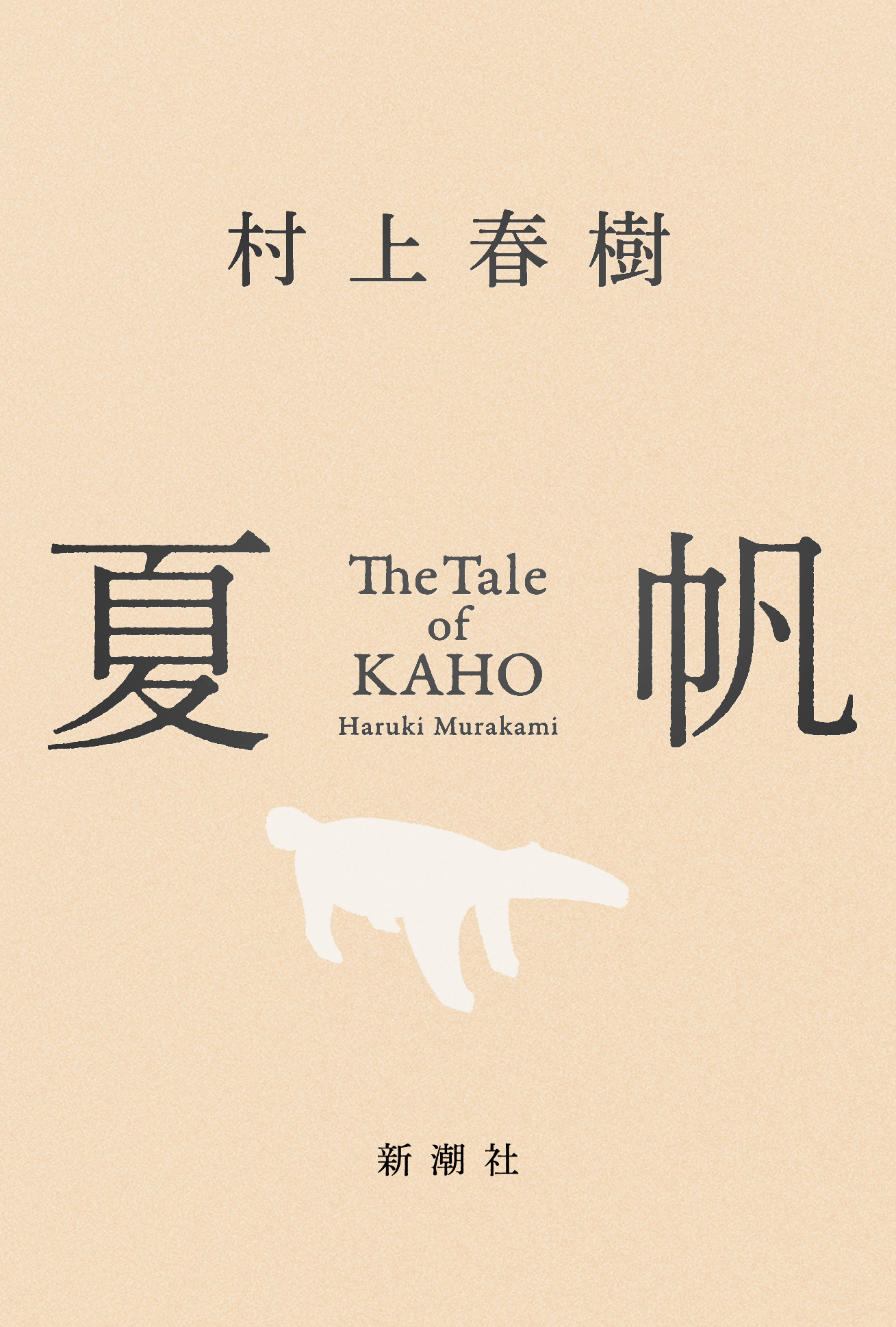 カバー表面