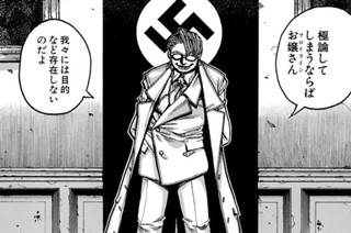 <a href="https://comic-y-ours.com/episode/2551460909792579756" class="n" target="_blank">第24話を読む</a>