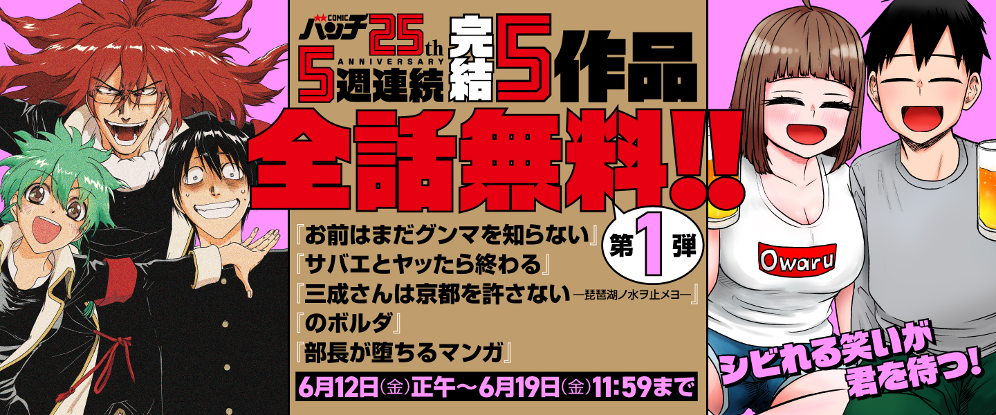 第1弾