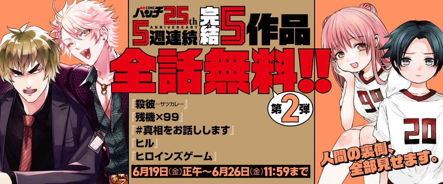 第2弾
