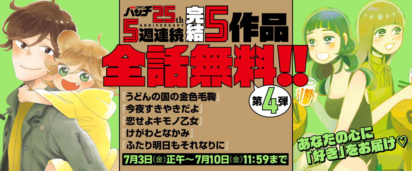 第4弾