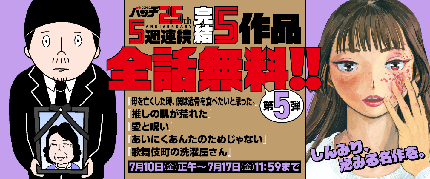 第5弾