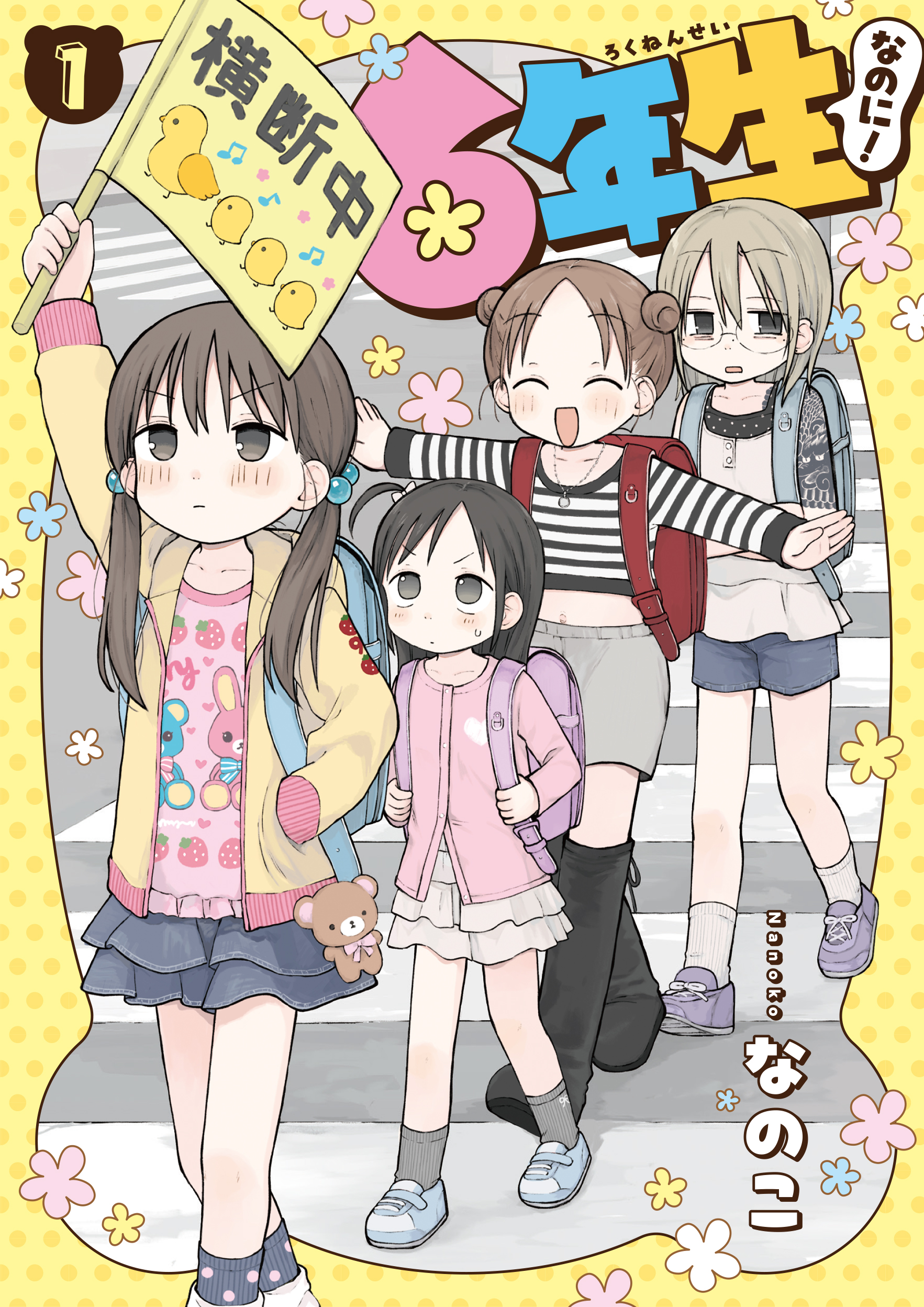 画像はAmazonの書影より