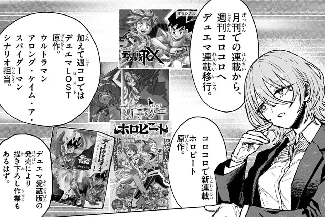 <a href="https://www.corocoro.jp/chapter/50809/viewer" class="n" target="_blank">番外編2を読む</a>