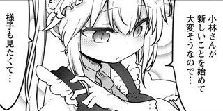 <a href="https://comic-action.com/episode/12207421983715037392" class="n" target="_blank">第186話「トールと監視」を読む</a>
