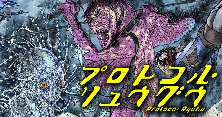 <a href="https://yanmaga.jp/comics/%E3%83%97%E3%83%AD%E3%83%88%E3%82%B3%E3%83%AB_%E3%83%AA%E3%83%A5%E3%82%A6%E3%82%B0%E3%82%A6" class="n" target="_blank">「プロトコル・リュウグウ」のページ</a>