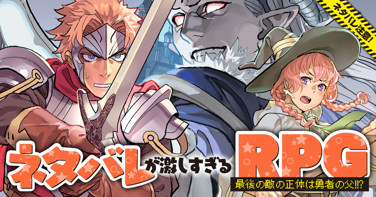 <a href="https://takecomic.jp/episodes/4162bec75c84e" class="n" target="_blank">□第1話を読む</a>