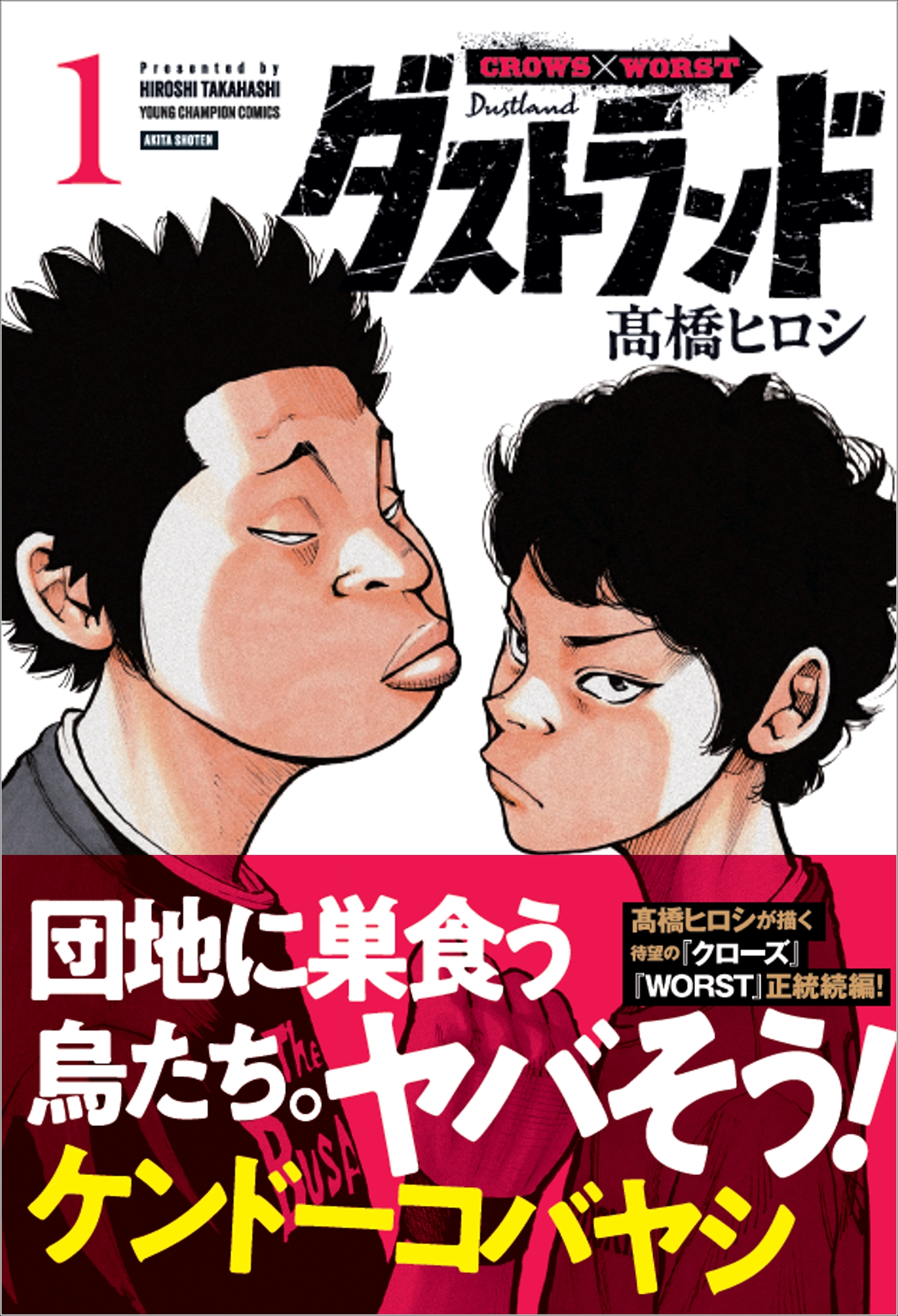 ケンドーコバヤシさん
