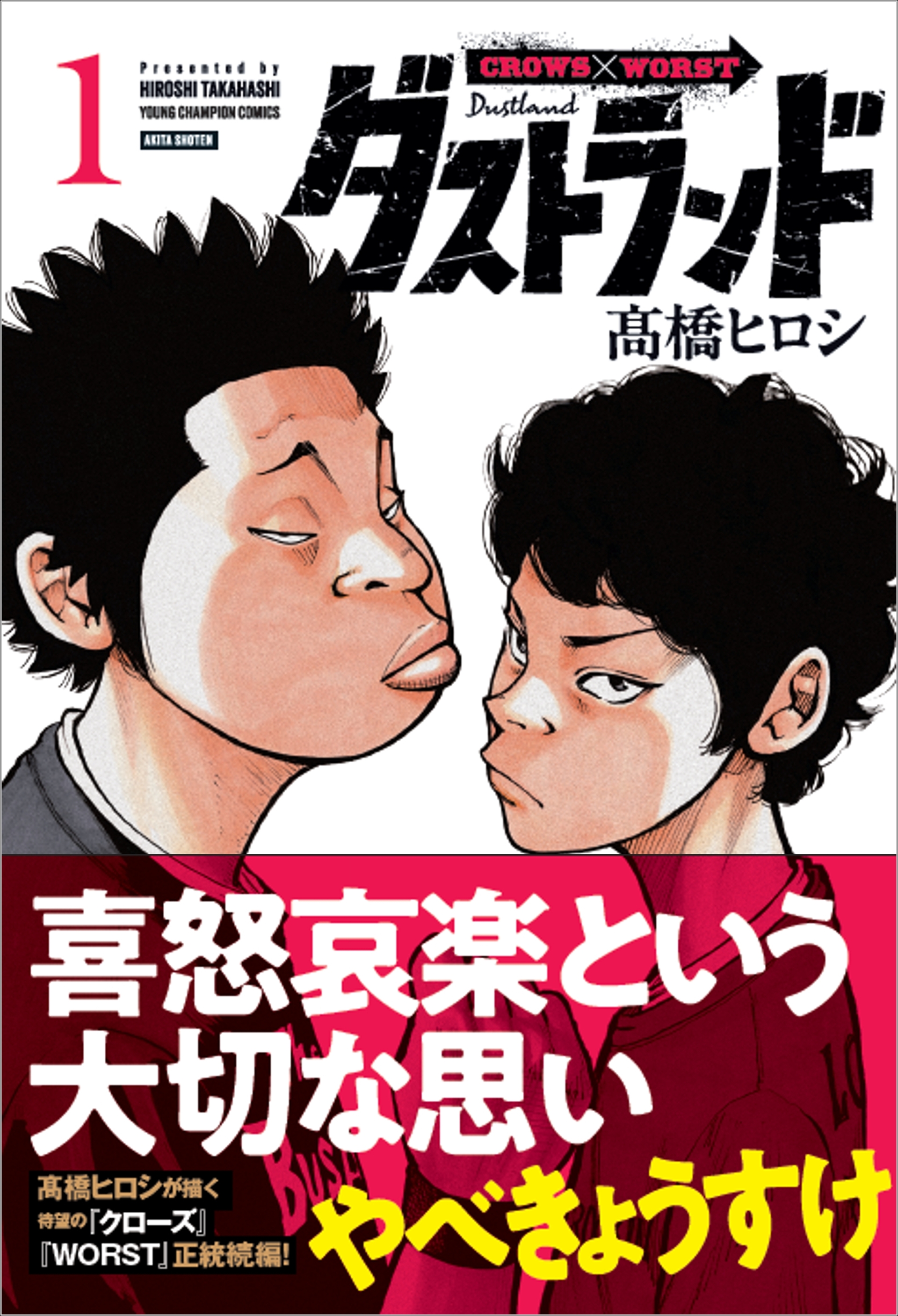 やべきょうすけさん