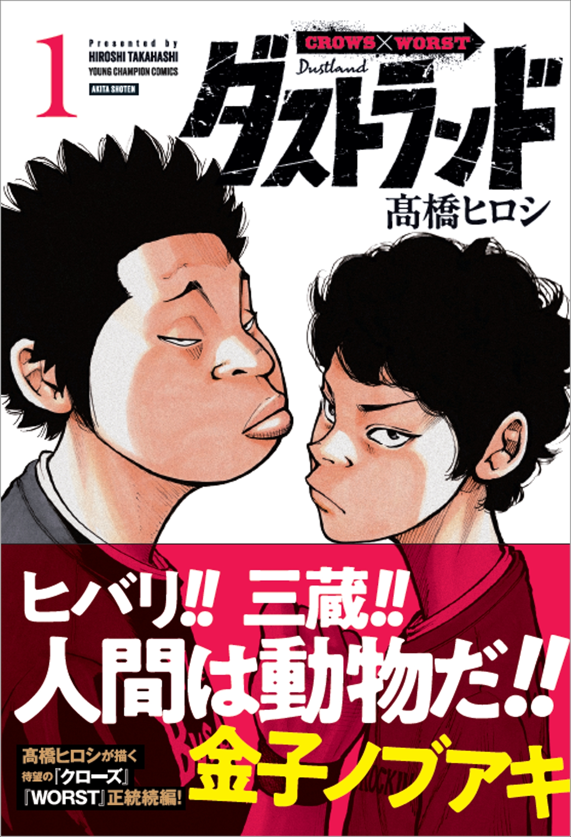 金子ノブアキさん