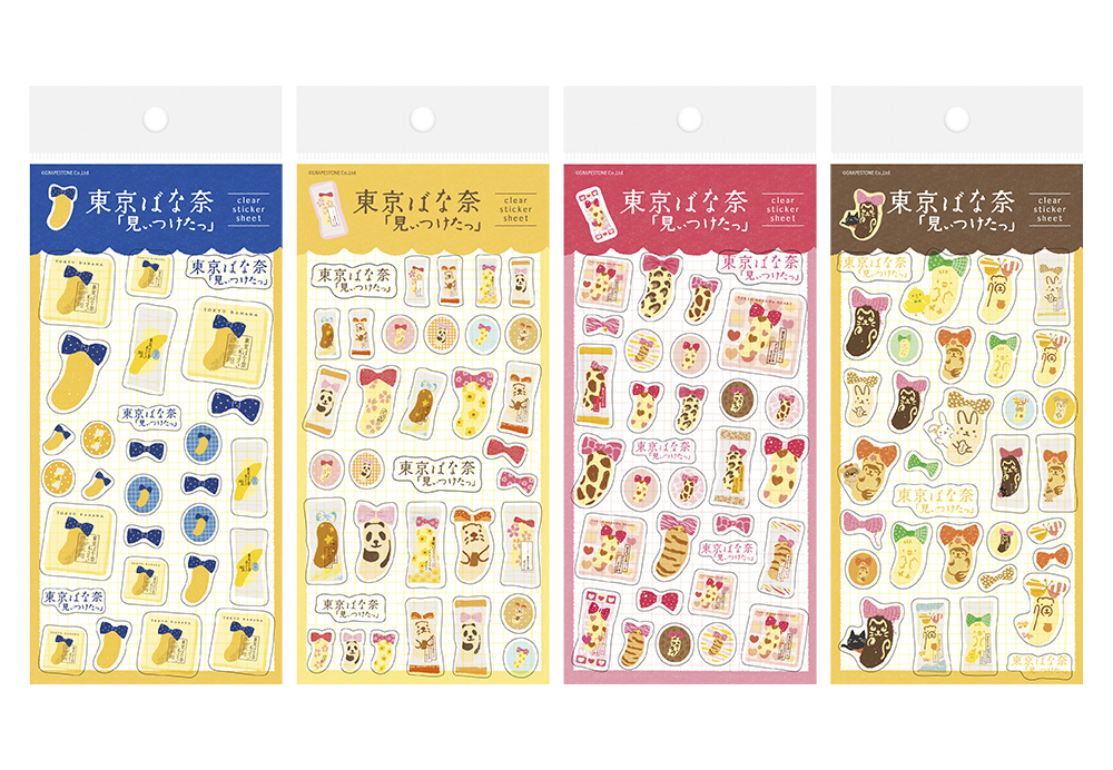 全4種 各330円