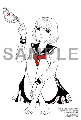 とらのあな（イラストカード）(C)吉富昭仁／ぶんか社