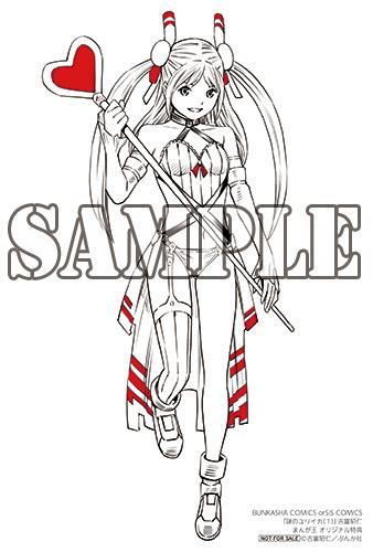 まんが王（イラストカード）(C)吉富昭仁／ぶんか社