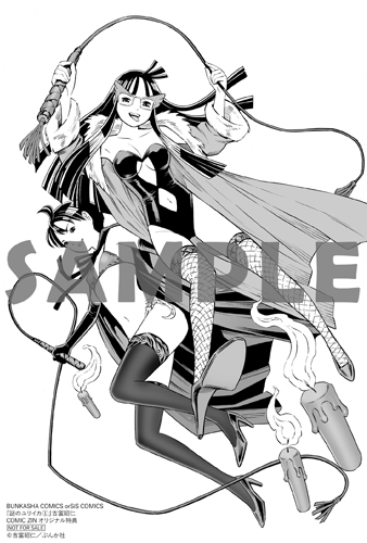 COMIC ZIN（イラストカード）(C)吉富昭仁／ぶんか社