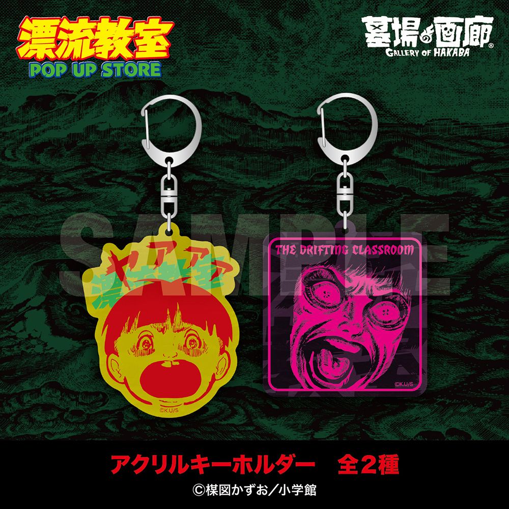 アクリルキーホルダー 全2種/各770円