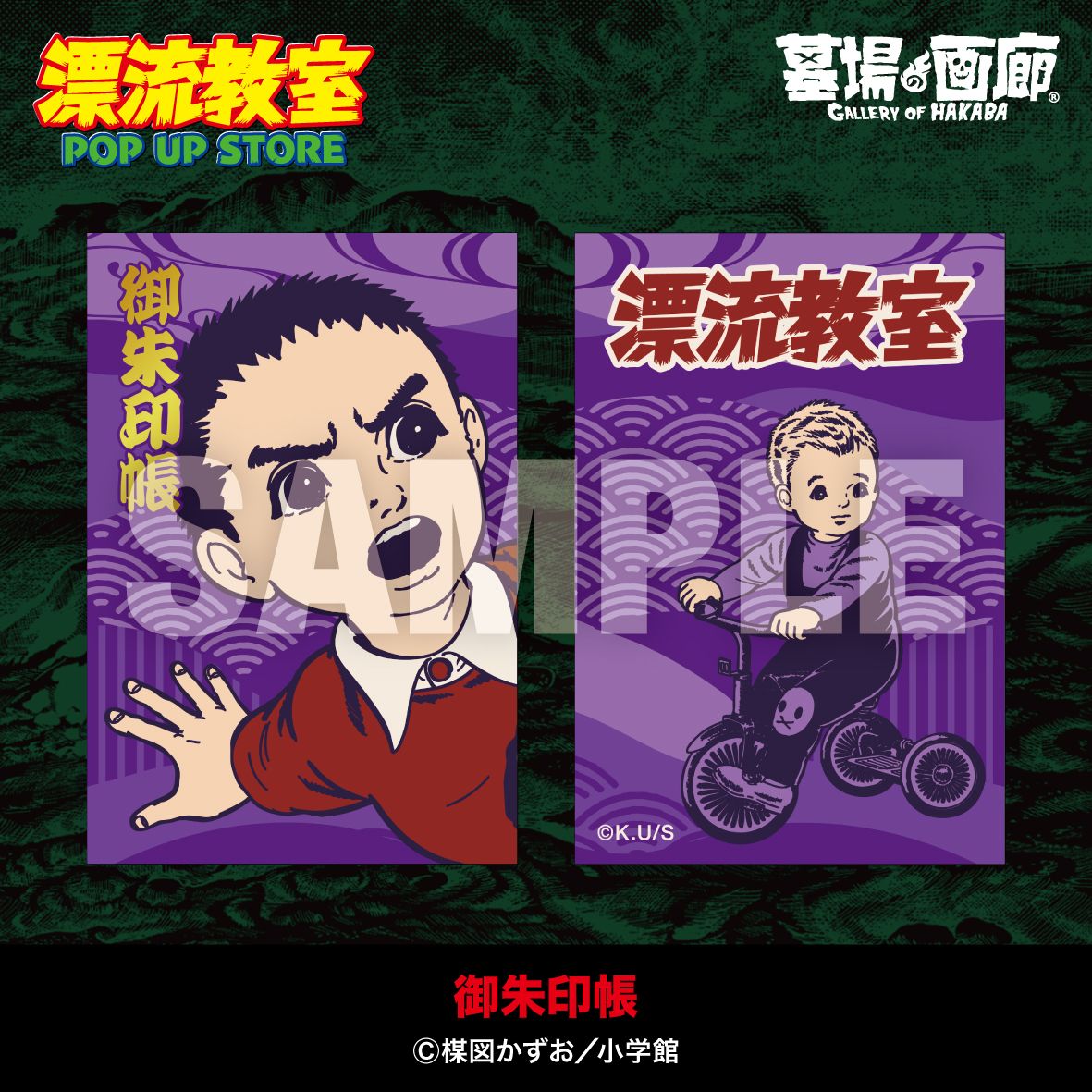 御朱印帳／3,300円