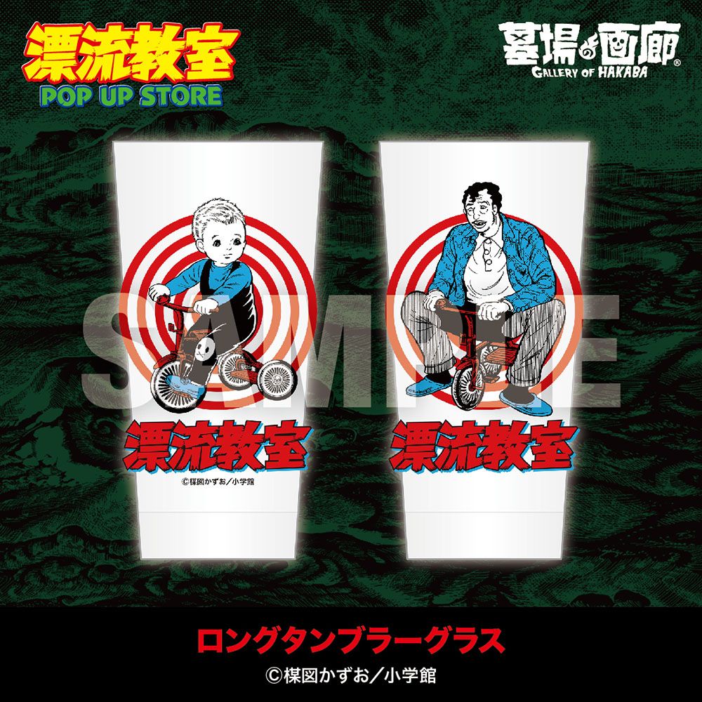 ロングタンブラーグラス／2,200円