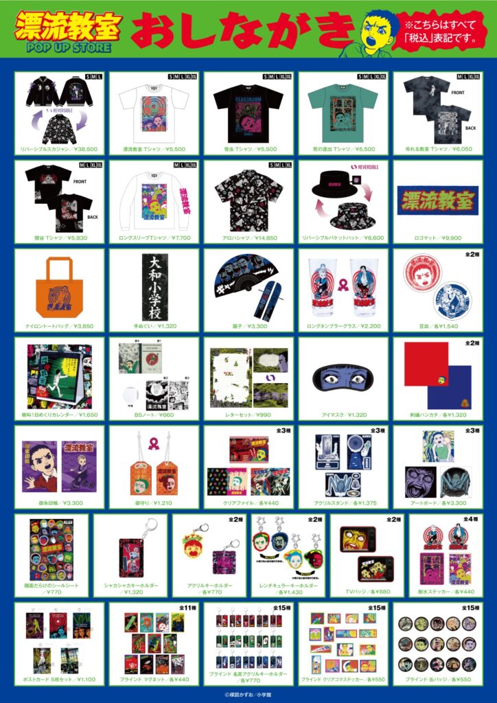 全商品