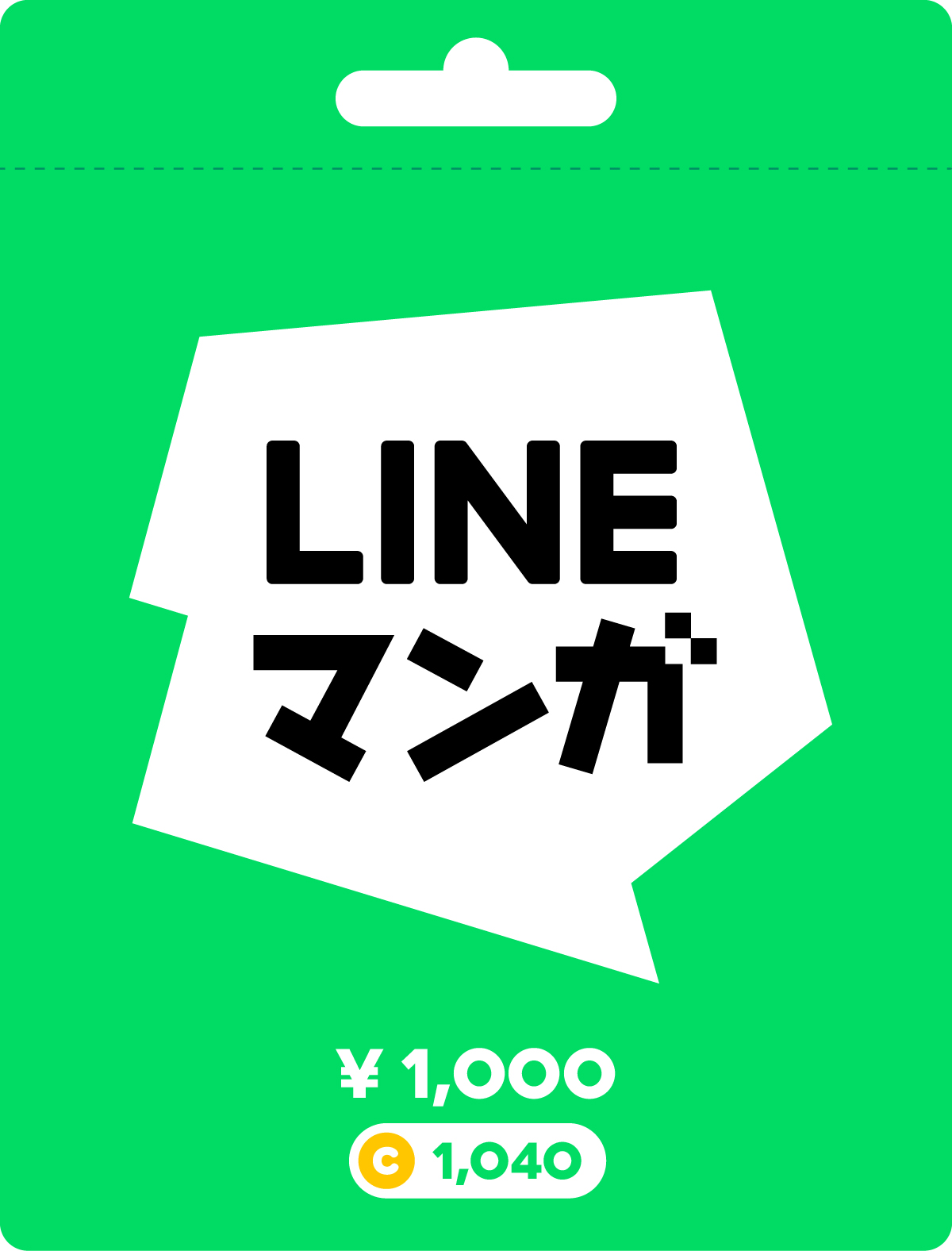 1,000円（1,040マンガコイン）、3,000円（3,150マンガコイン）、5,000円（5,300マンガコイン）の3券種を展開
