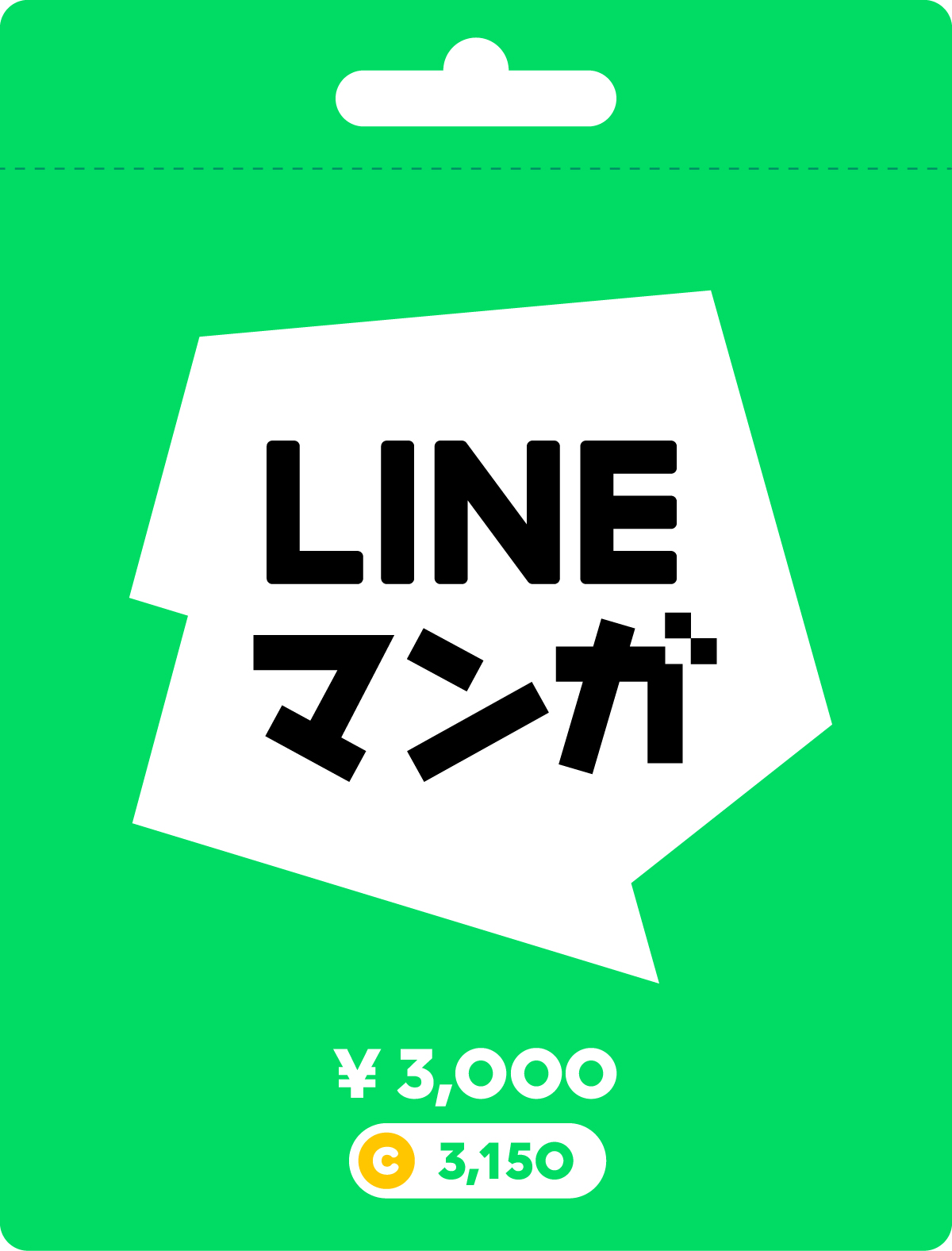 1,000円（1,040マンガコイン）、3,000円（3,150マンガコイン）、5,000円（5,300マンガコイン）の3券種を展開