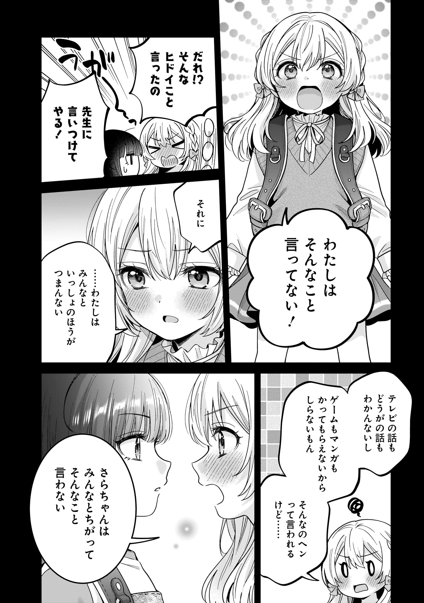 「SixFeetUnder」漫画:焼肉定食