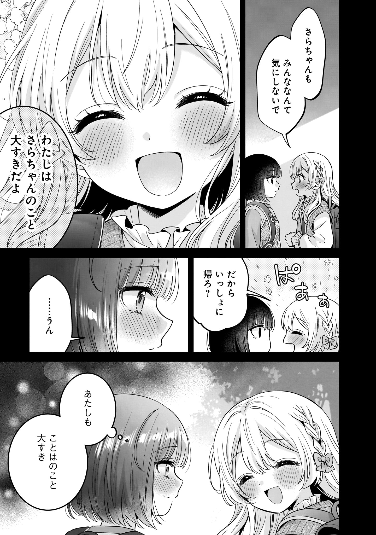 「SixFeetUnder」漫画:焼肉定食