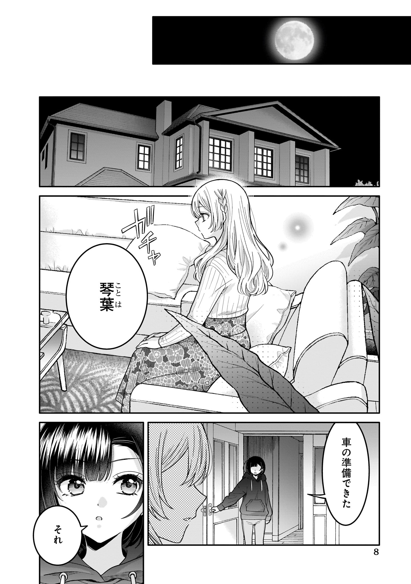 「SixFeetUnder」漫画:焼肉定食