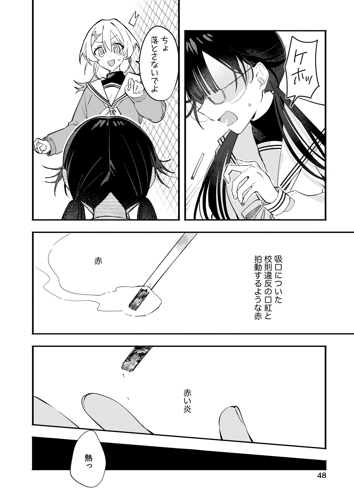 「紫炎」漫画:仁科