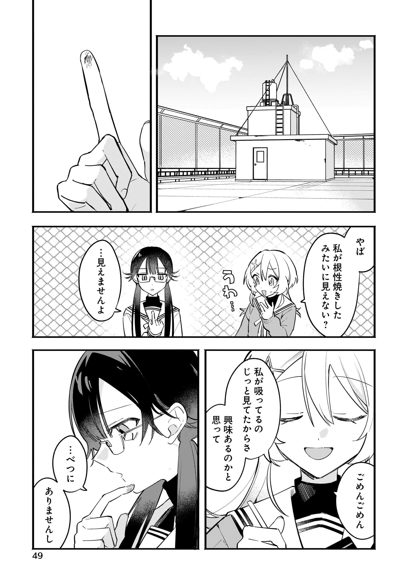 「紫炎」漫画:仁科