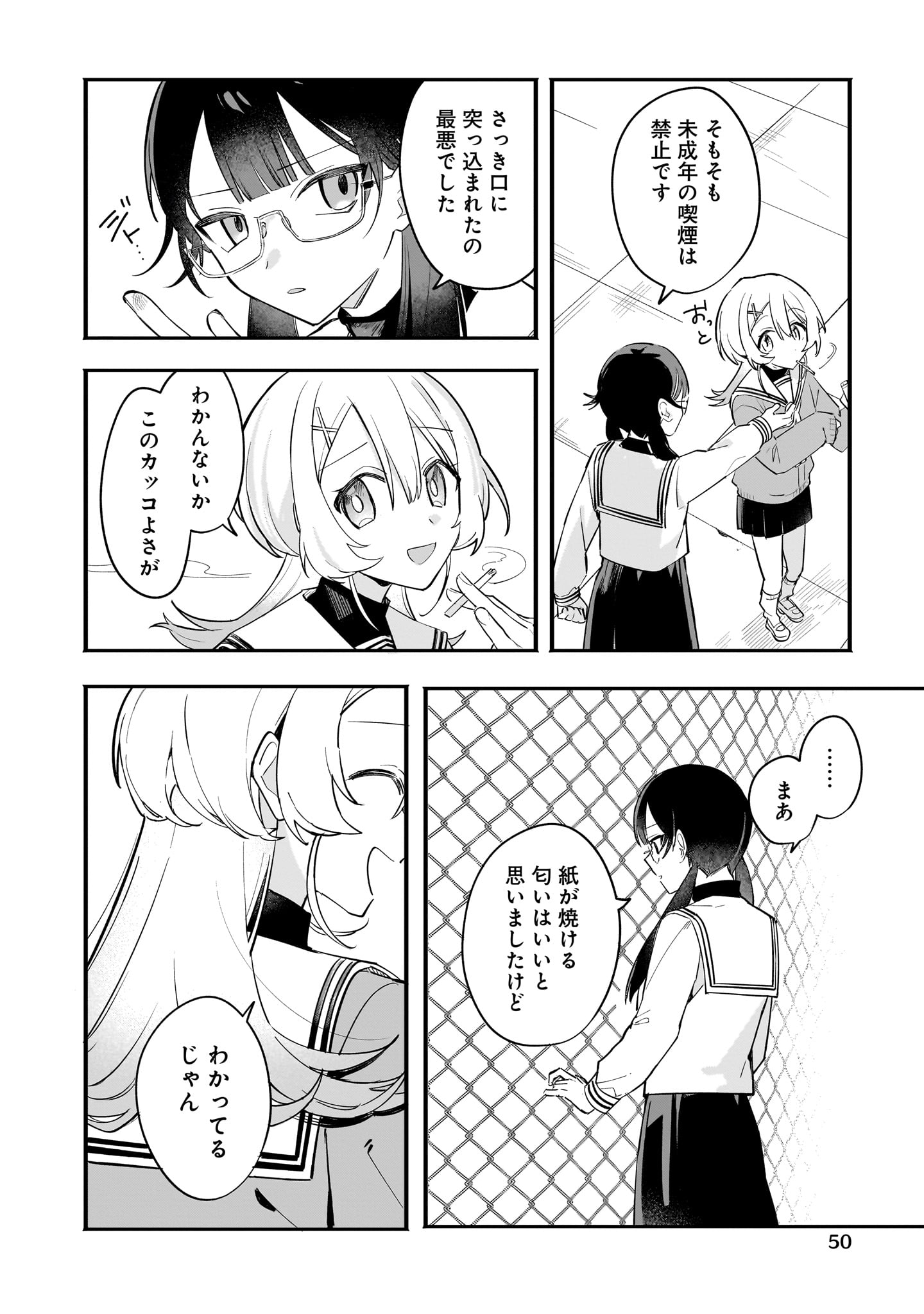 「紫炎」漫画:仁科
