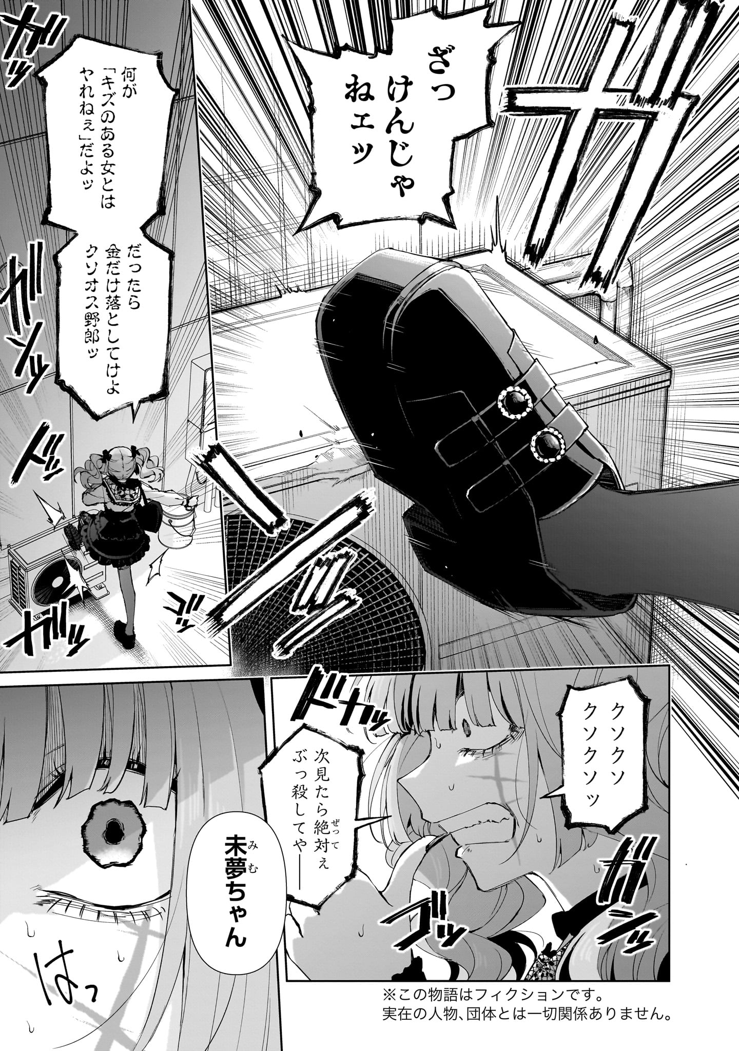 「都合の良いクソ女」漫画:そめちめ