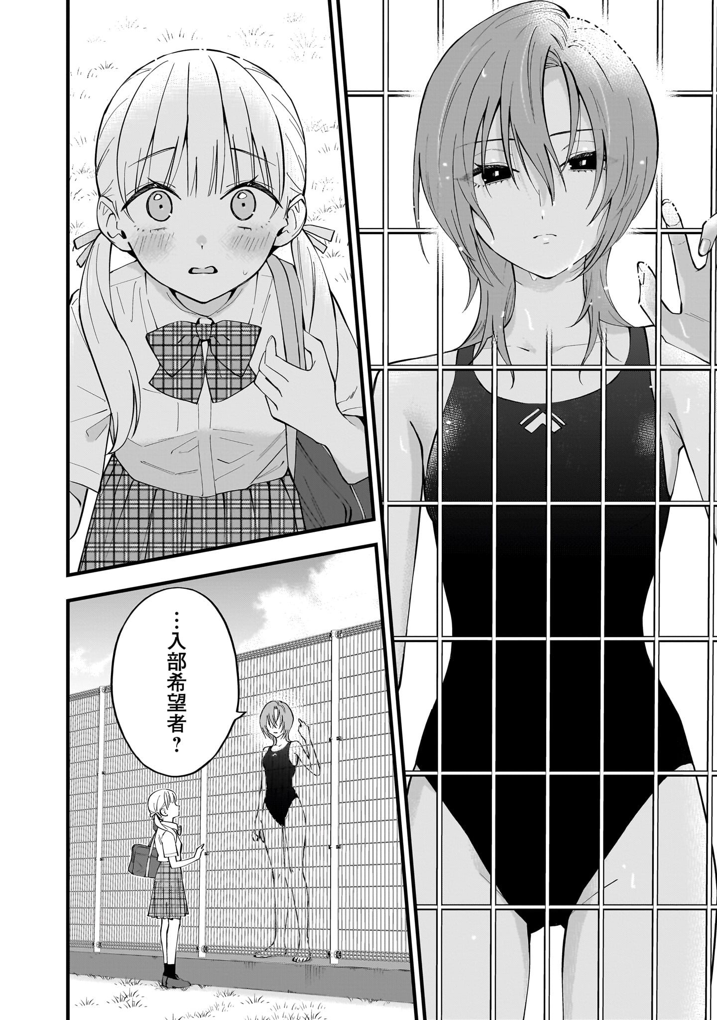 「盗撮」漫画:ヒジキ
