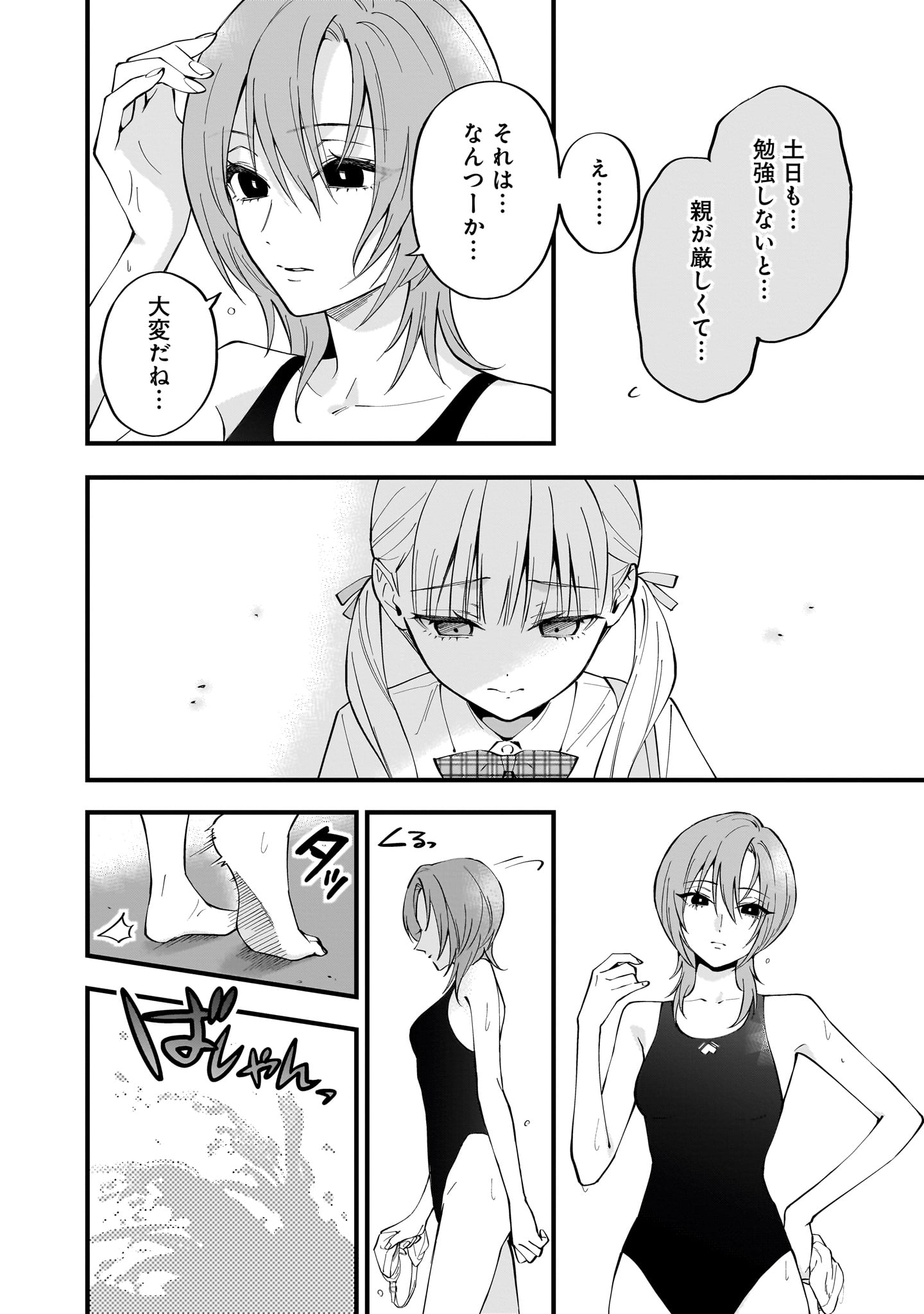 「盗撮」漫画:ヒジキ
