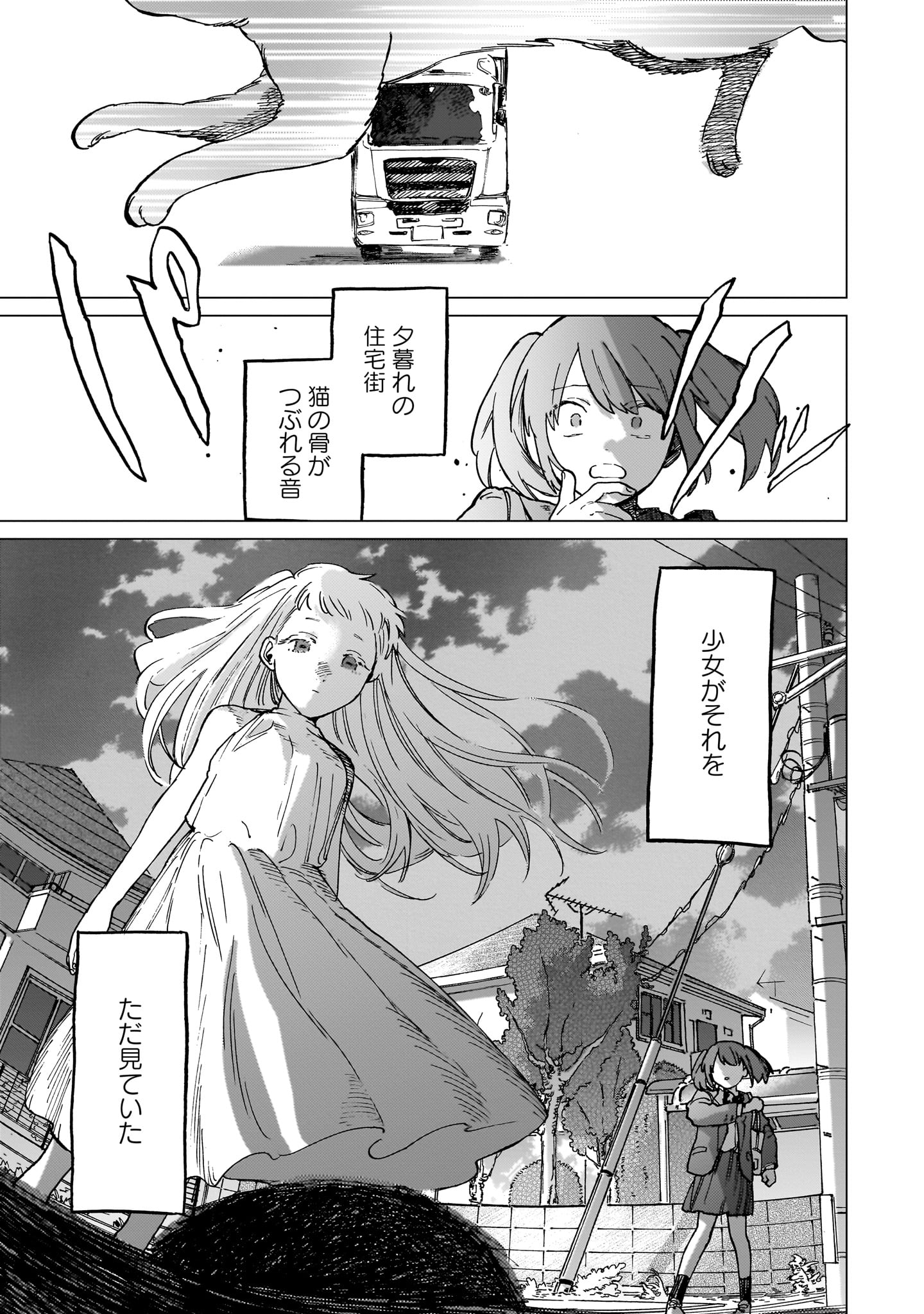 「トロッコの天使」漫画:るぅ1mm氏