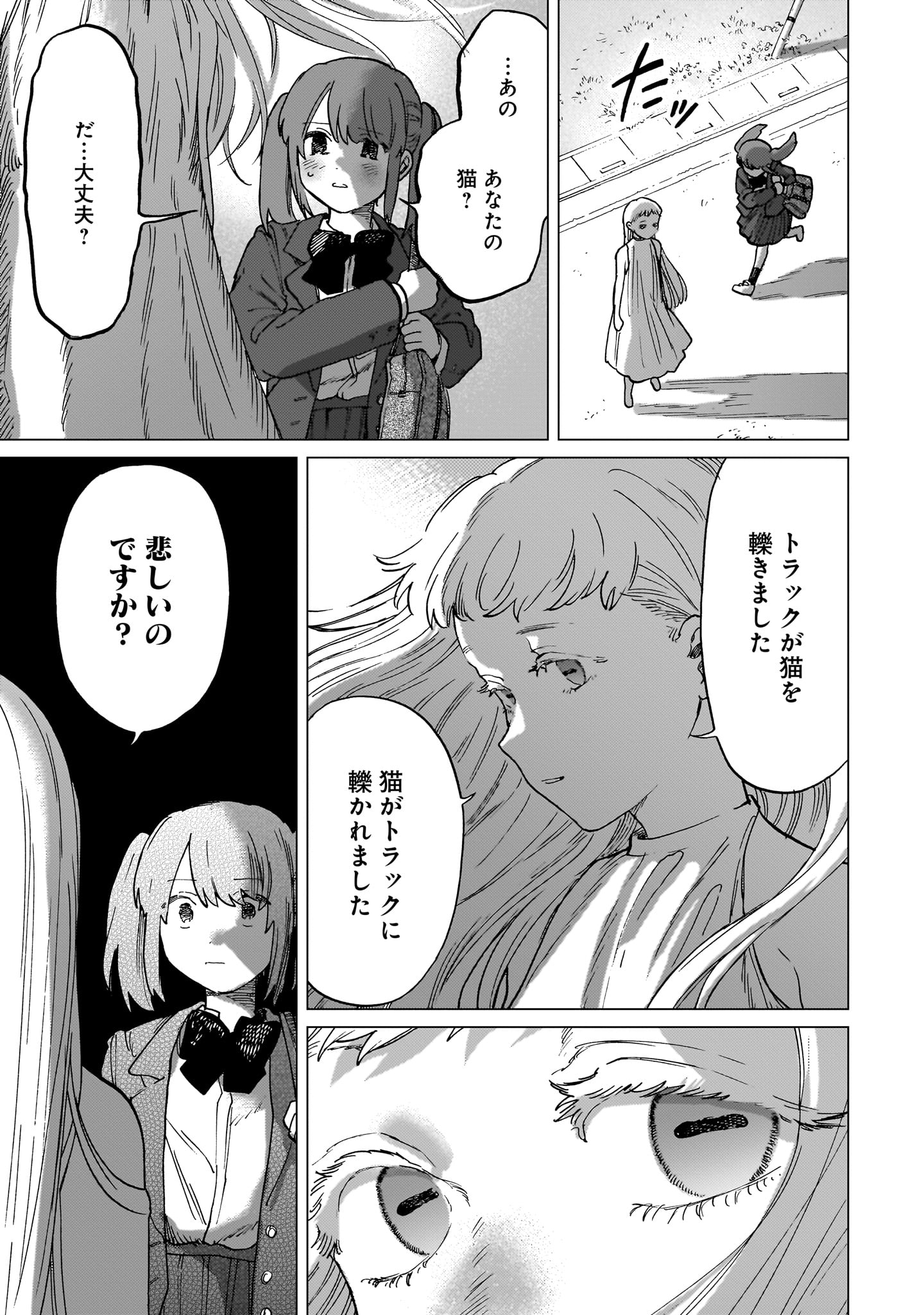 「トロッコの天使」漫画:るぅ1mm氏