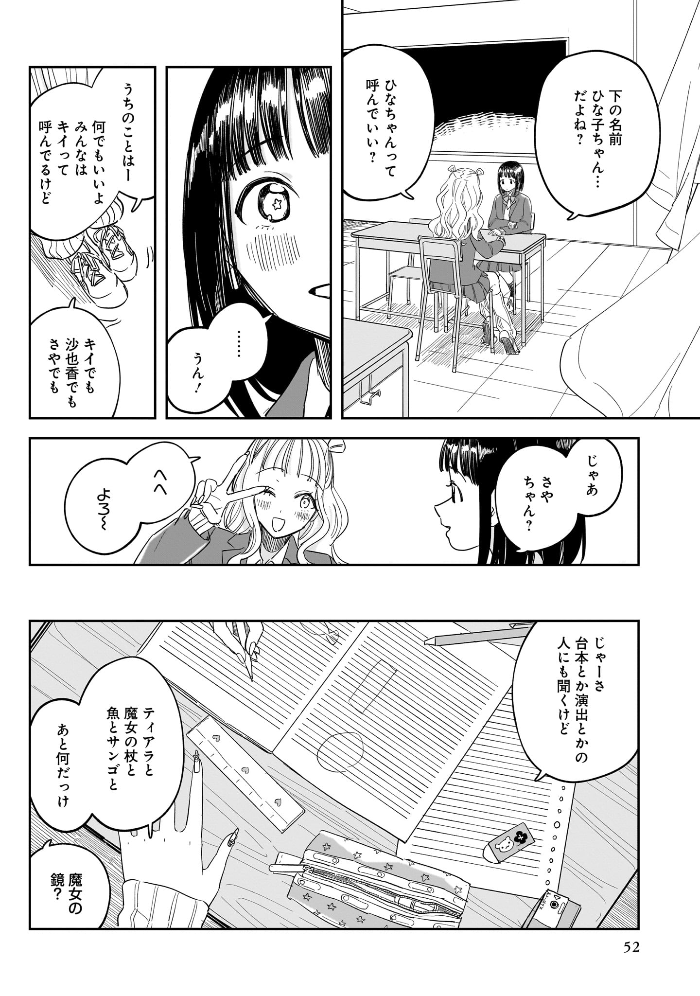 「袖にさくらんぼ」漫画:岡ぱや氏